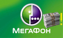 Удаление Архивных тарифов Мегафон
